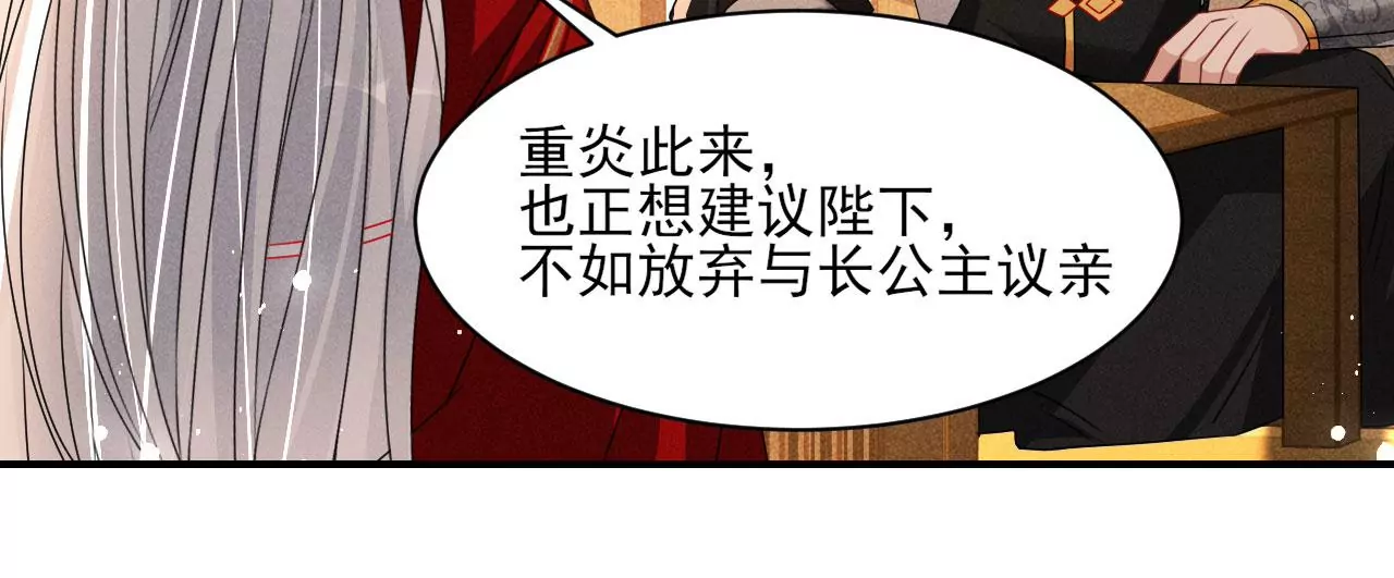 虚凰问天韩漫全集-本尊不喜欢蠢女人无删减无遮挡章节图片 