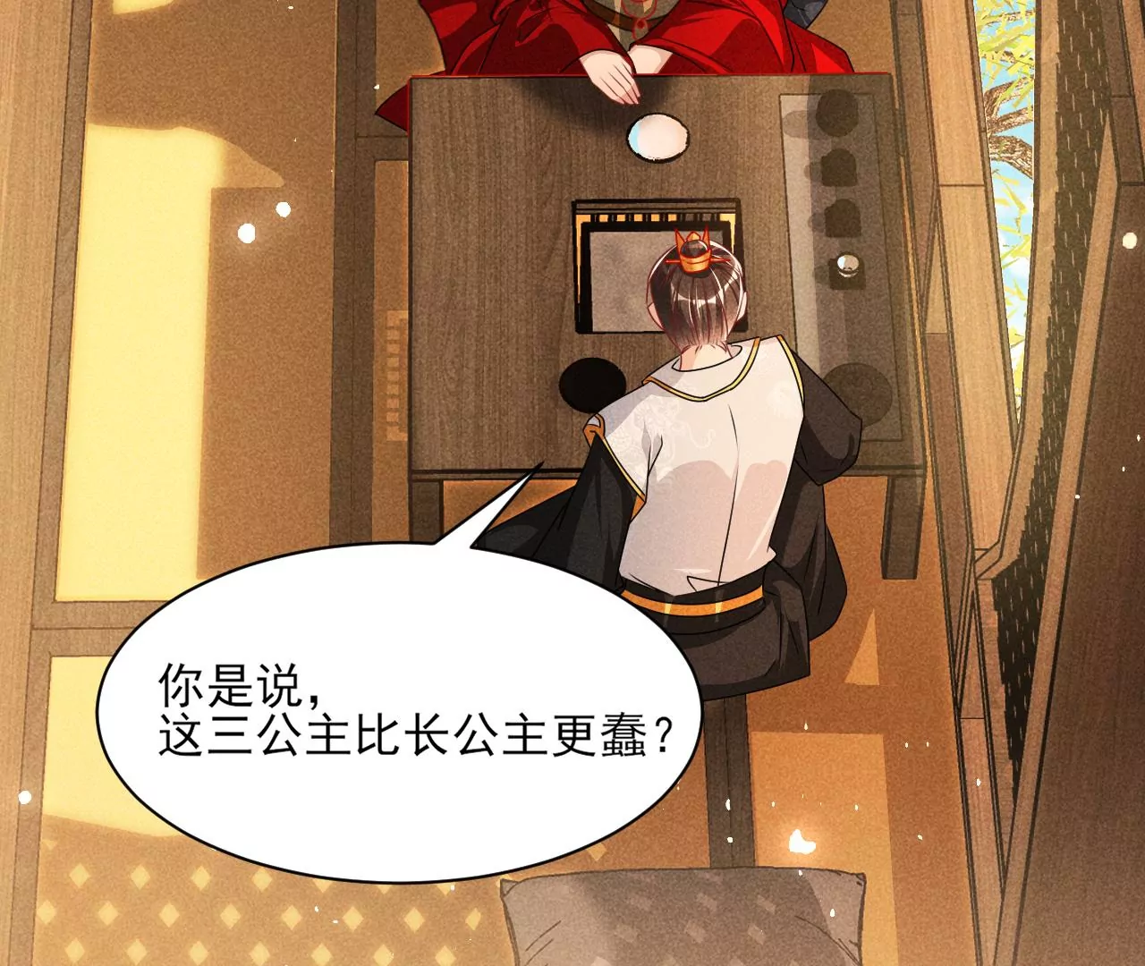 虚凰问天韩漫全集-本尊不喜欢蠢女人无删减无遮挡章节图片 