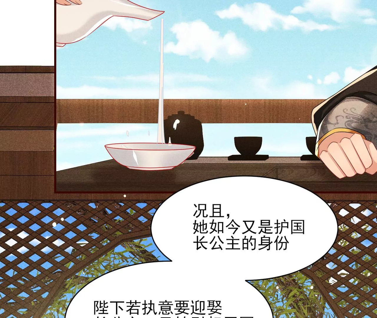 虚凰问天韩漫全集-本尊不喜欢蠢女人无删减无遮挡章节图片 