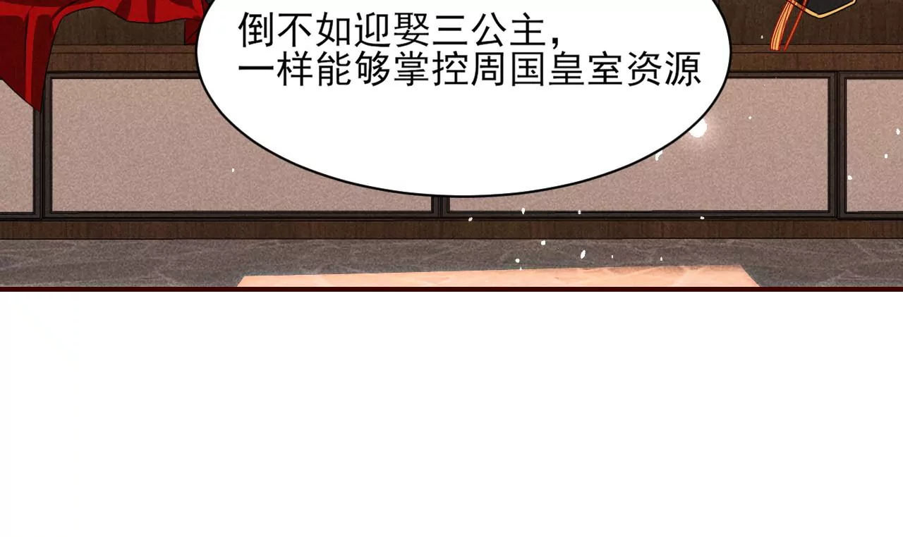 虚凰问天韩漫全集-本尊不喜欢蠢女人无删减无遮挡章节图片 