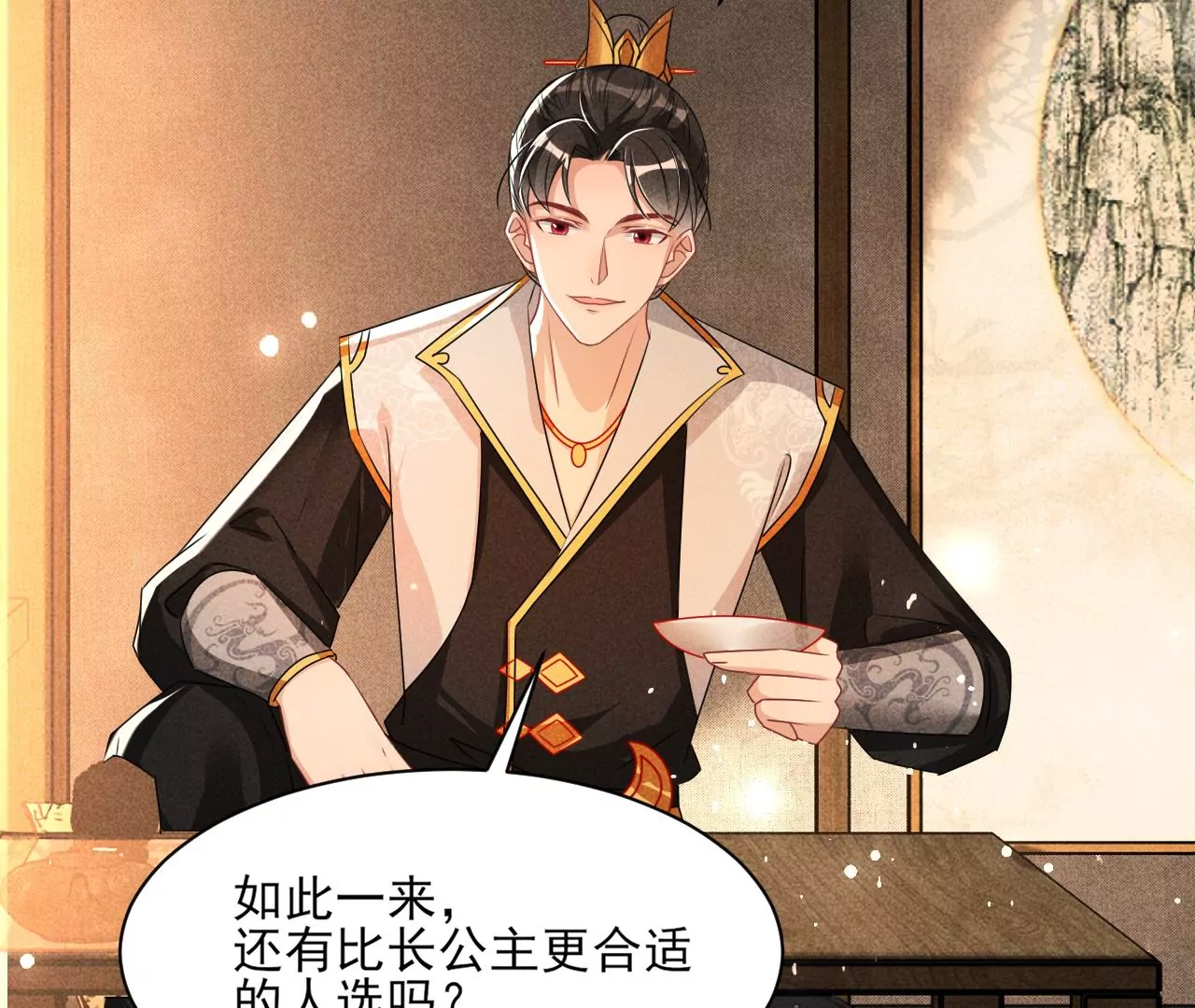 虚凰问天韩漫全集-本尊不喜欢蠢女人无删减无遮挡章节图片 