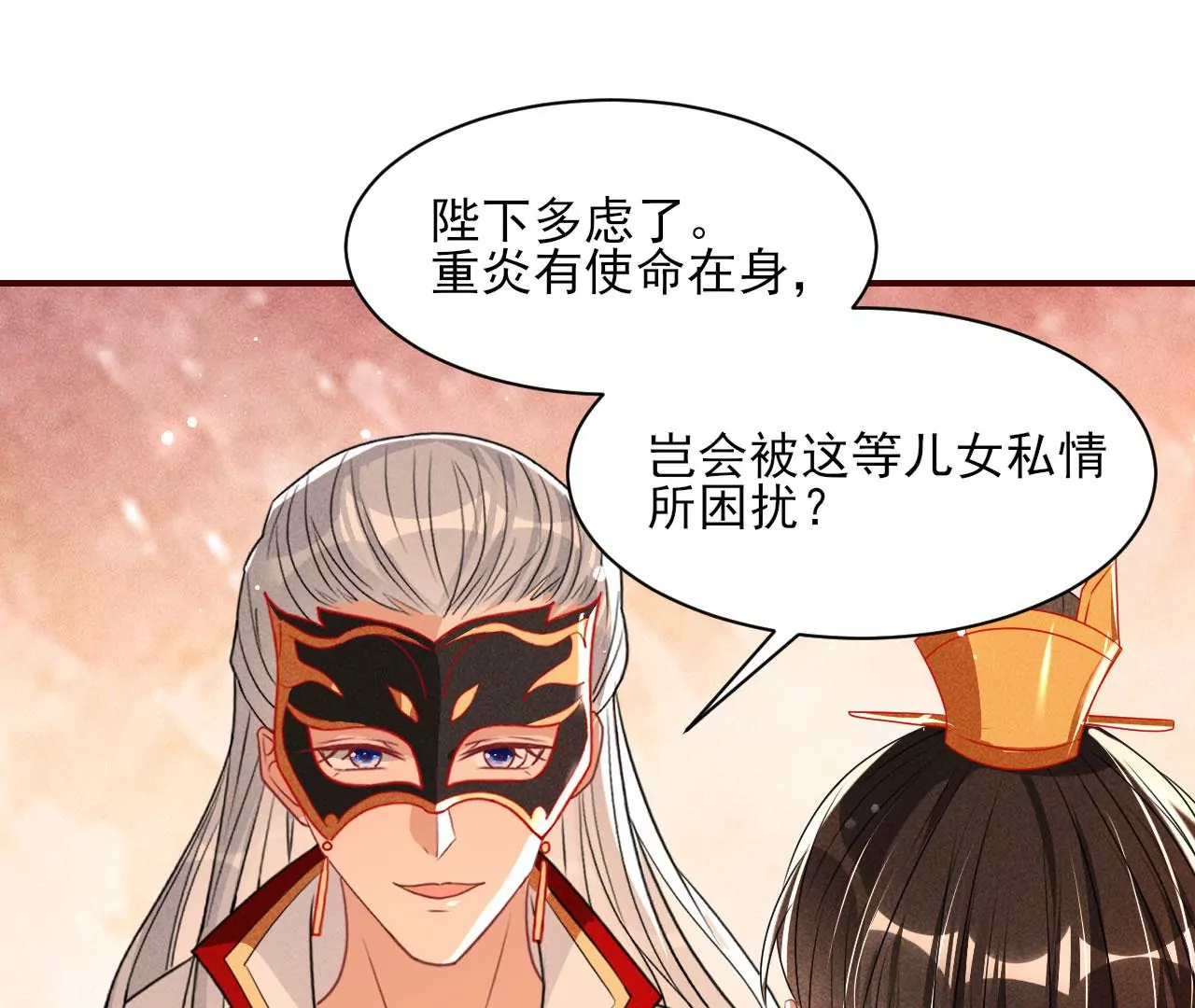 虚凰问天韩漫全集-本尊不喜欢蠢女人无删减无遮挡章节图片 
