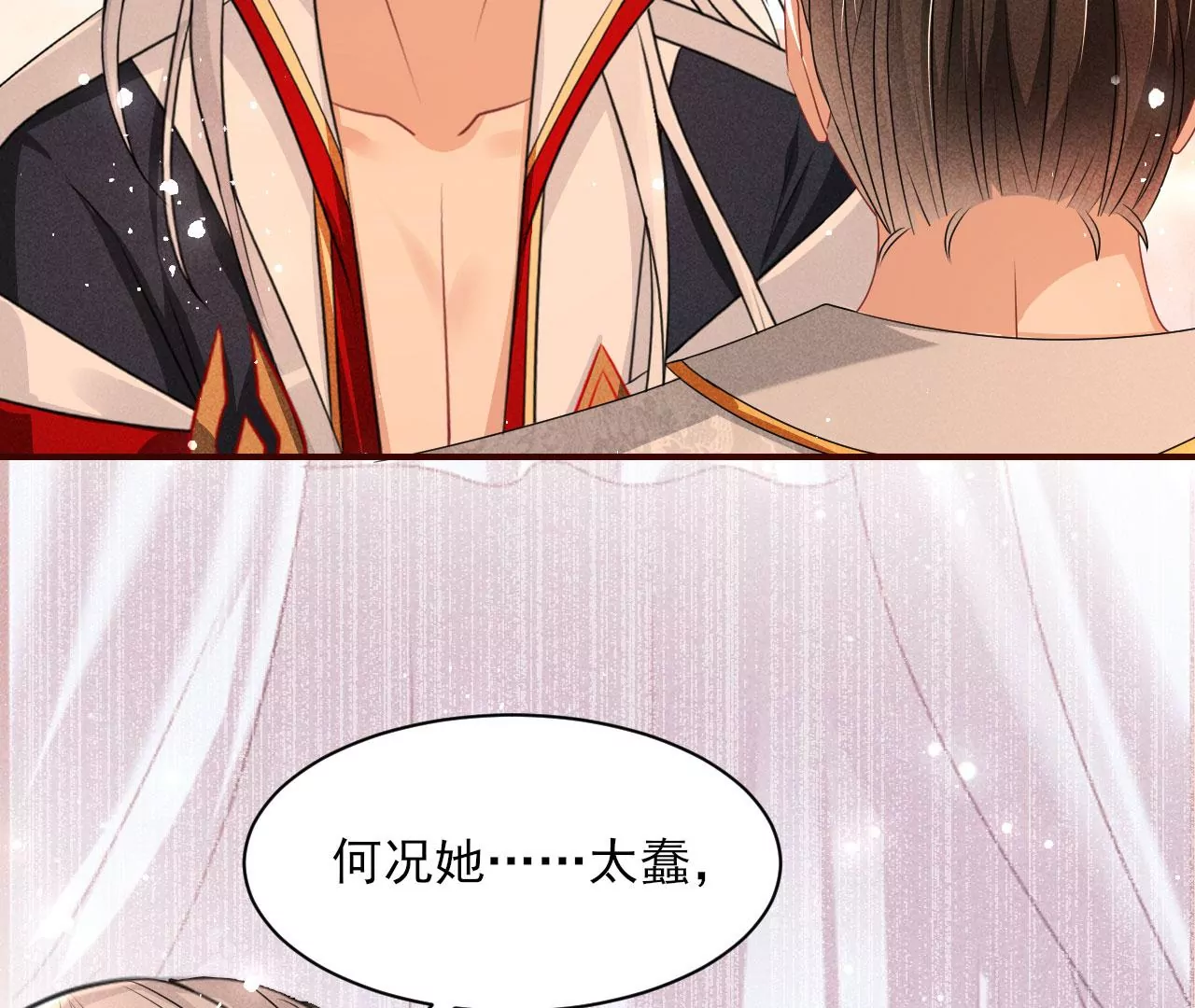 虚凰问天韩漫全集-本尊不喜欢蠢女人无删减无遮挡章节图片 