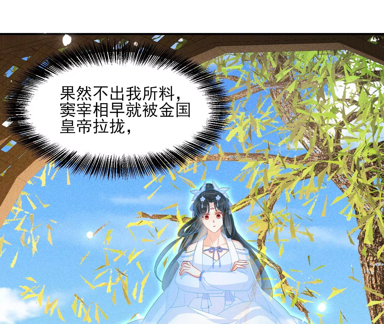 虚凰问天韩漫全集-本尊不喜欢蠢女人无删减无遮挡章节图片 