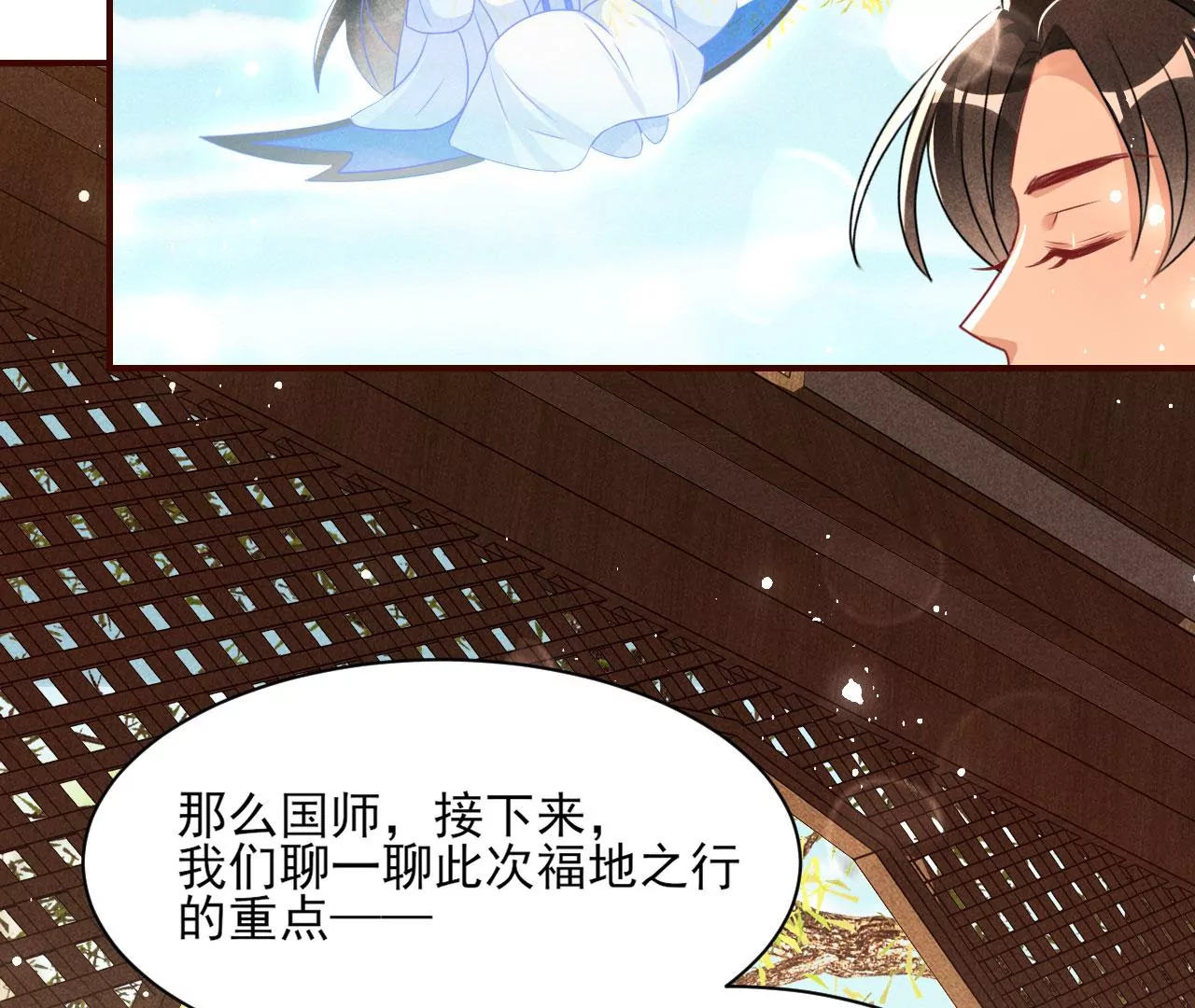 虚凰问天韩漫全集-本尊不喜欢蠢女人无删减无遮挡章节图片 