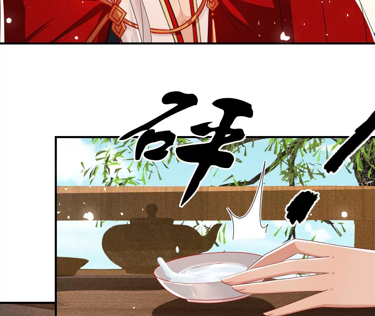 虚凰问天韩漫全集-本尊不喜欢蠢女人无删减无遮挡章节图片 