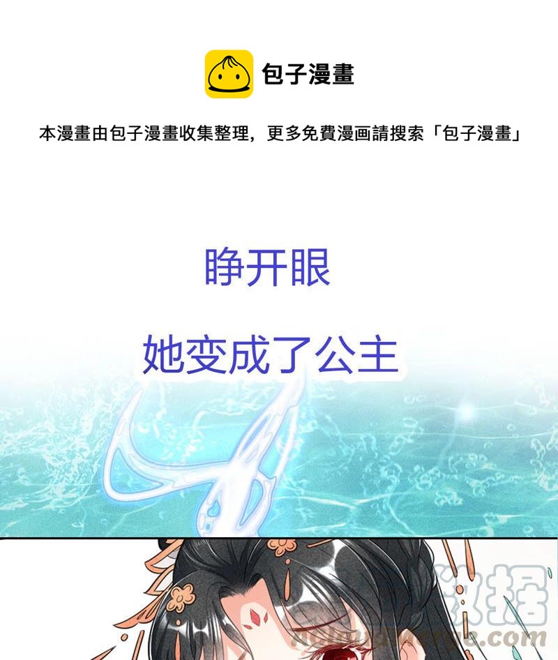 虚凰问天韩漫全集-预告无删减无遮挡章节图片 