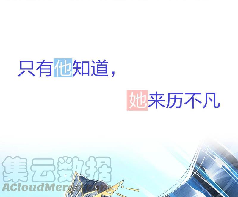 虚凰问天韩漫全集-预告无删减无遮挡章节图片 