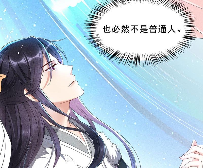 虚凰问天韩漫全集-预告无删减无遮挡章节图片 