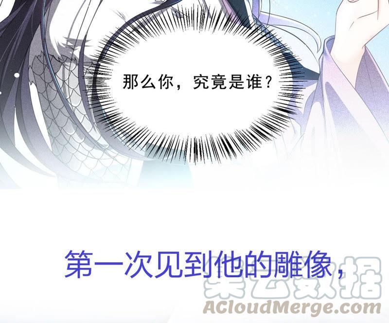 虚凰问天韩漫全集-预告无删减无遮挡章节图片 