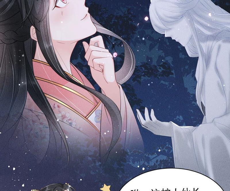 虚凰问天韩漫全集-预告无删减无遮挡章节图片 