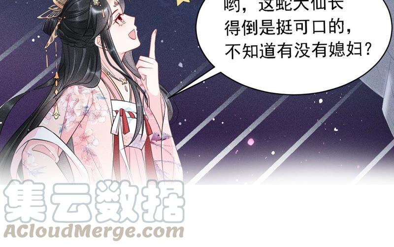 虚凰问天韩漫全集-预告无删减无遮挡章节图片 