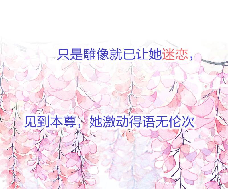 虚凰问天韩漫全集-预告无删减无遮挡章节图片 
