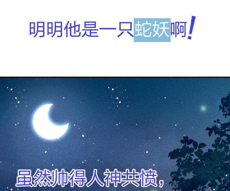虚凰问天韩漫全集-预告无删减无遮挡章节图片 