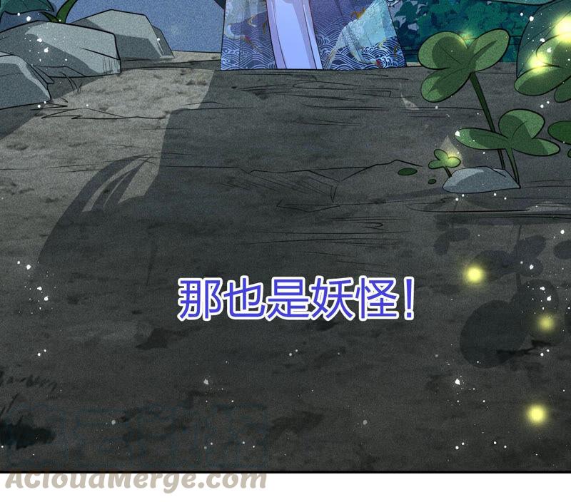 虚凰问天韩漫全集-预告无删减无遮挡章节图片 