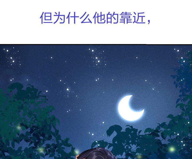 虚凰问天韩漫全集-预告无删减无遮挡章节图片 