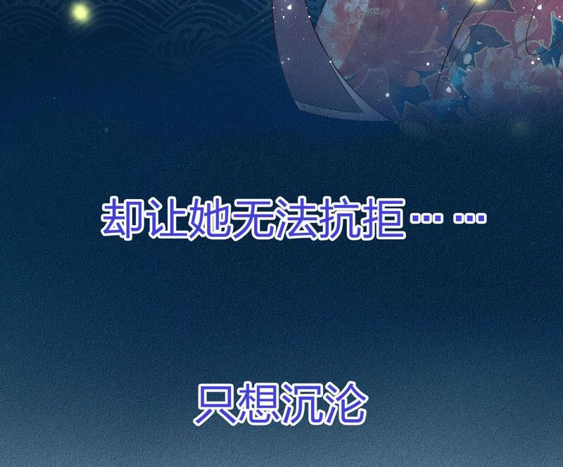 虚凰问天韩漫全集-预告无删减无遮挡章节图片 