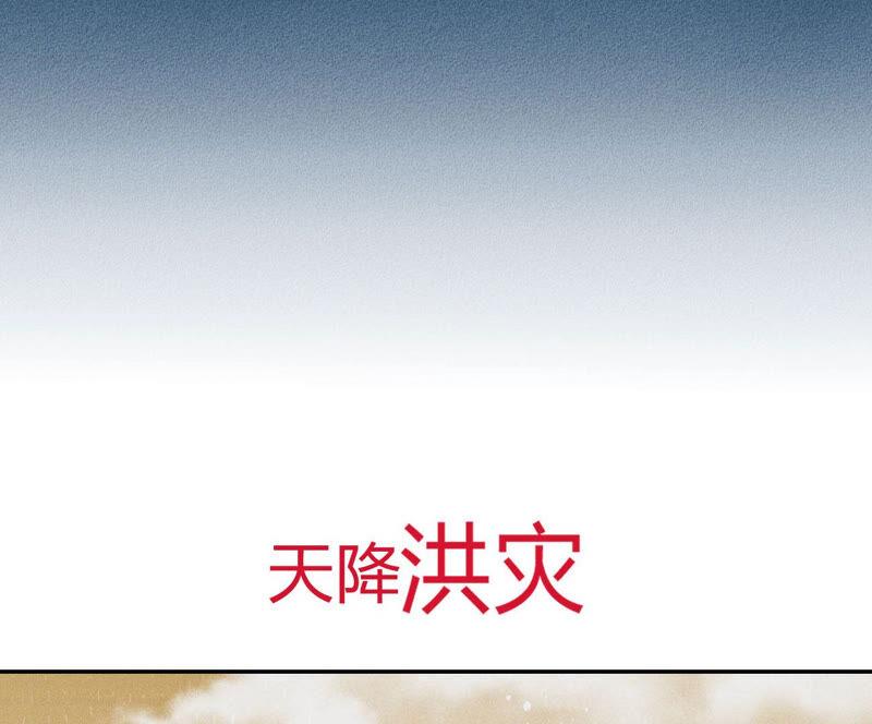虚凰问天韩漫全集-预告无删减无遮挡章节图片 