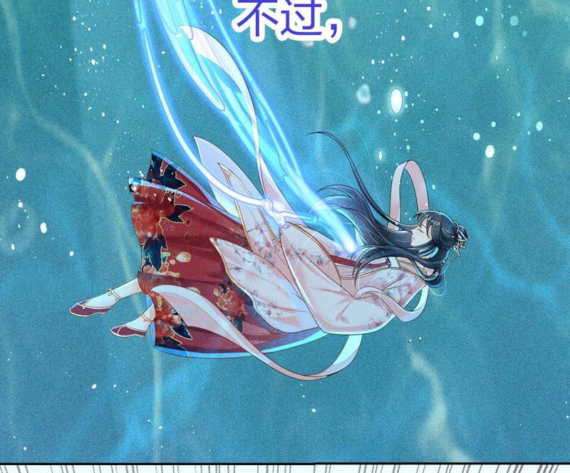 虚凰问天韩漫全集-预告无删减无遮挡章节图片 