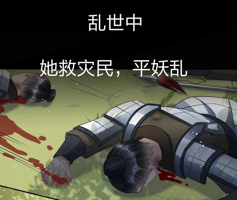 虚凰问天韩漫全集-预告无删减无遮挡章节图片 
