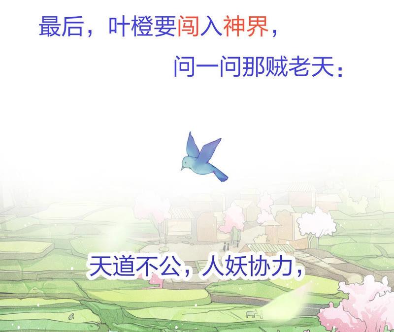虚凰问天韩漫全集-预告无删减无遮挡章节图片 
