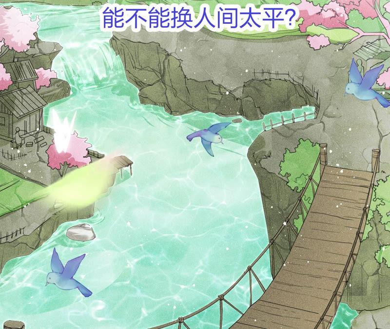 虚凰问天韩漫全集-预告无删减无遮挡章节图片 