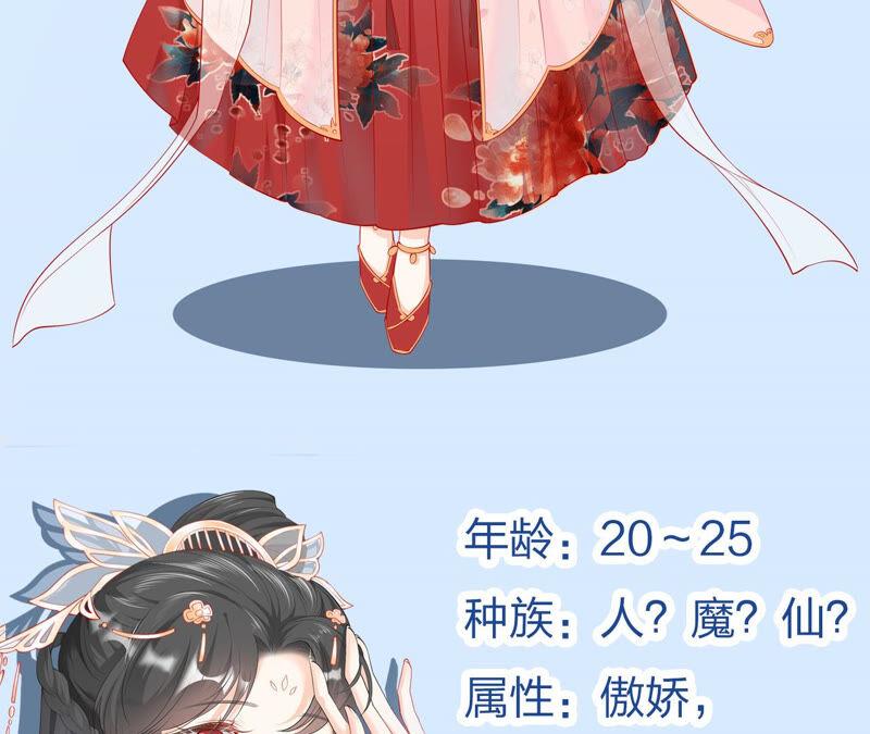 虚凰问天韩漫全集-预告无删减无遮挡章节图片 