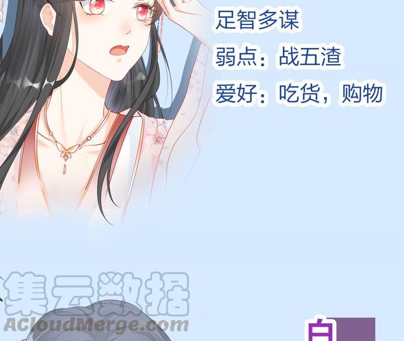 虚凰问天韩漫全集-预告无删减无遮挡章节图片 