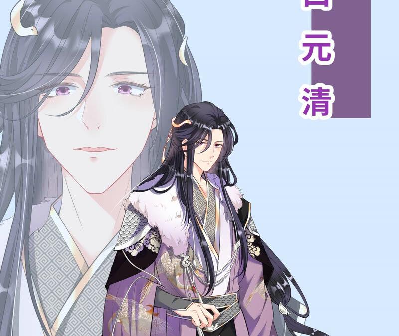 虚凰问天韩漫全集-预告无删减无遮挡章节图片 