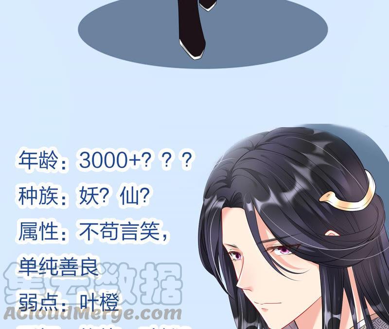 虚凰问天韩漫全集-预告无删减无遮挡章节图片 