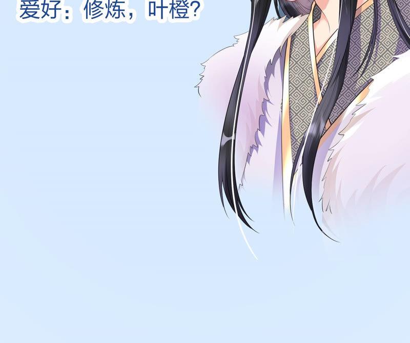 虚凰问天韩漫全集-预告无删减无遮挡章节图片 