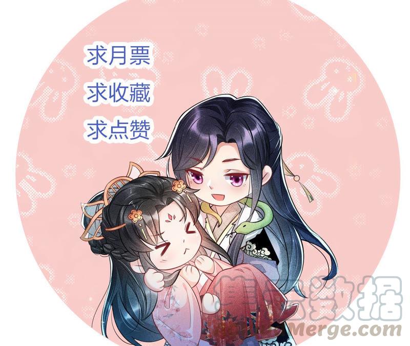 虚凰问天韩漫全集-预告无删减无遮挡章节图片 