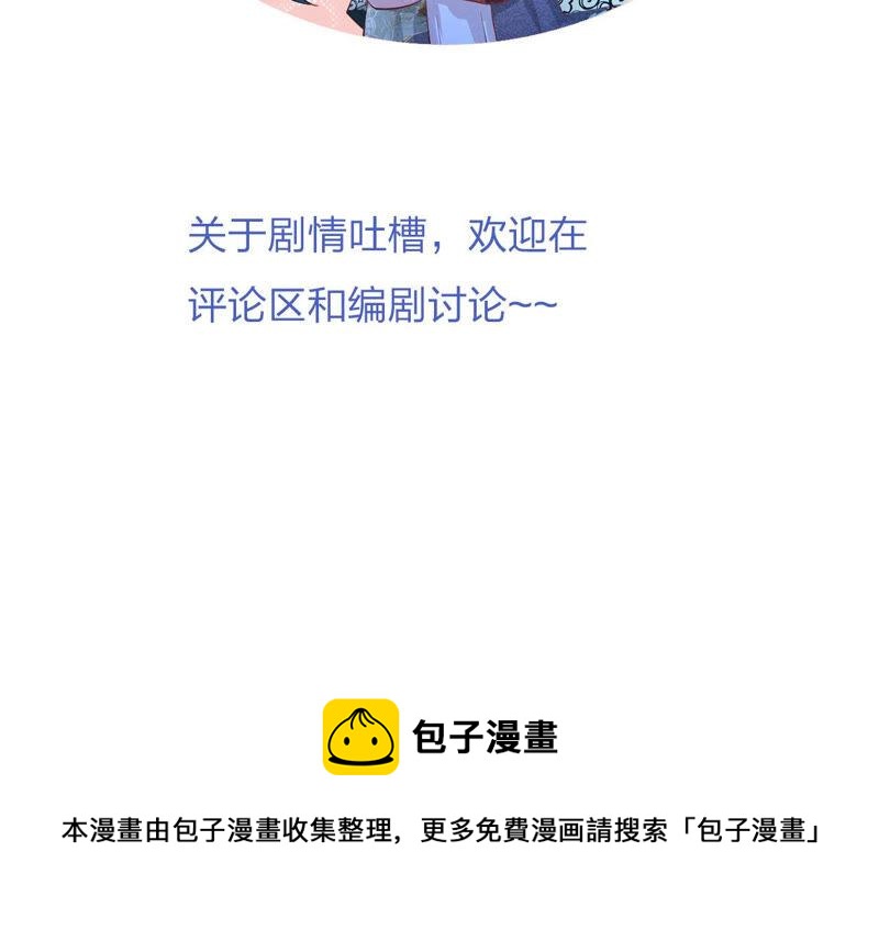 虚凰问天韩漫全集-预告无删减无遮挡章节图片 