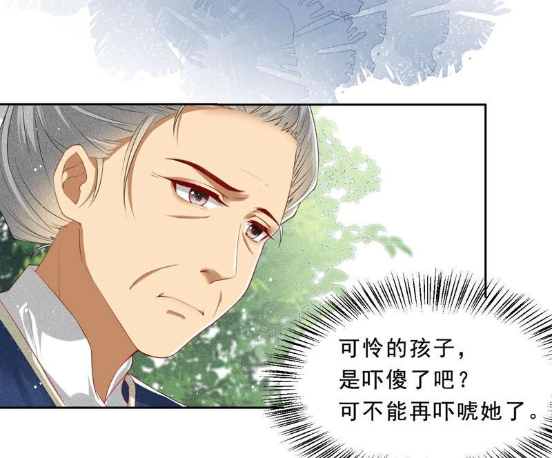 虚凰问天韩漫全集-预告无删减无遮挡章节图片 