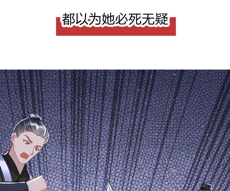 虚凰问天韩漫全集-预告无删减无遮挡章节图片 