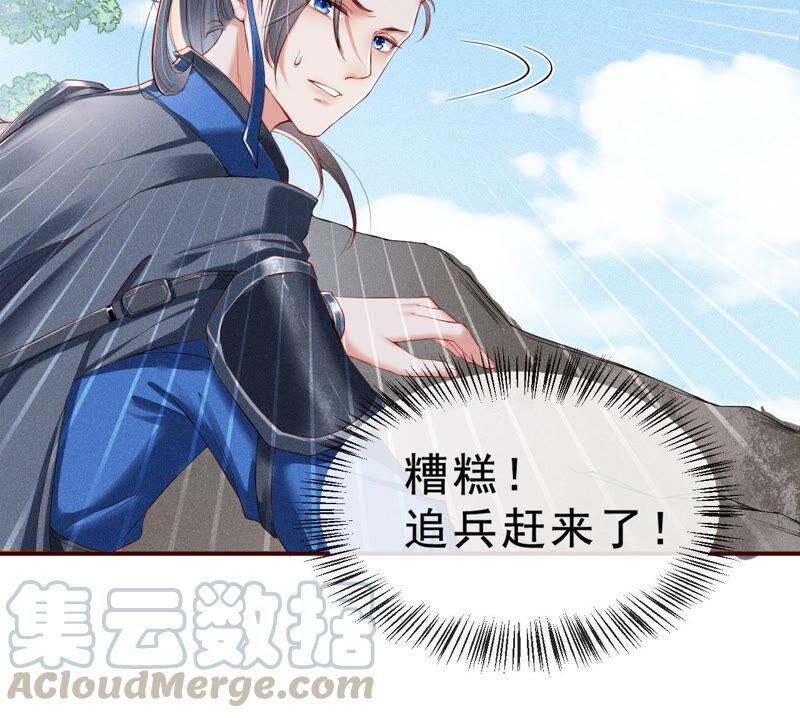 虚凰问天韩漫全集-找到公主，赏金千两无删减无遮挡章节图片 