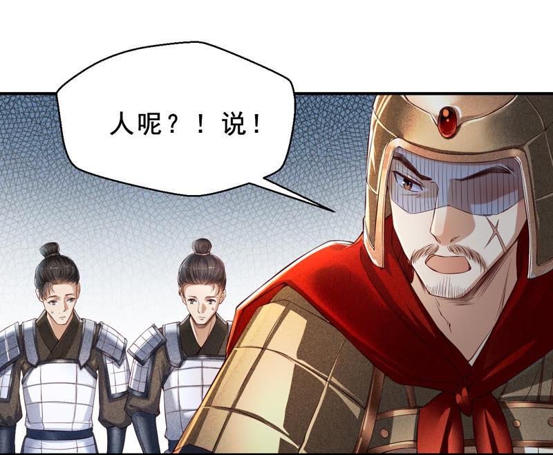 虚凰问天韩漫全集-找到公主，赏金千两无删减无遮挡章节图片 