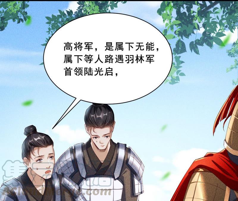 虚凰问天韩漫全集-找到公主，赏金千两无删减无遮挡章节图片 