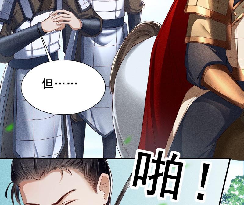 虚凰问天韩漫全集-找到公主，赏金千两无删减无遮挡章节图片 
