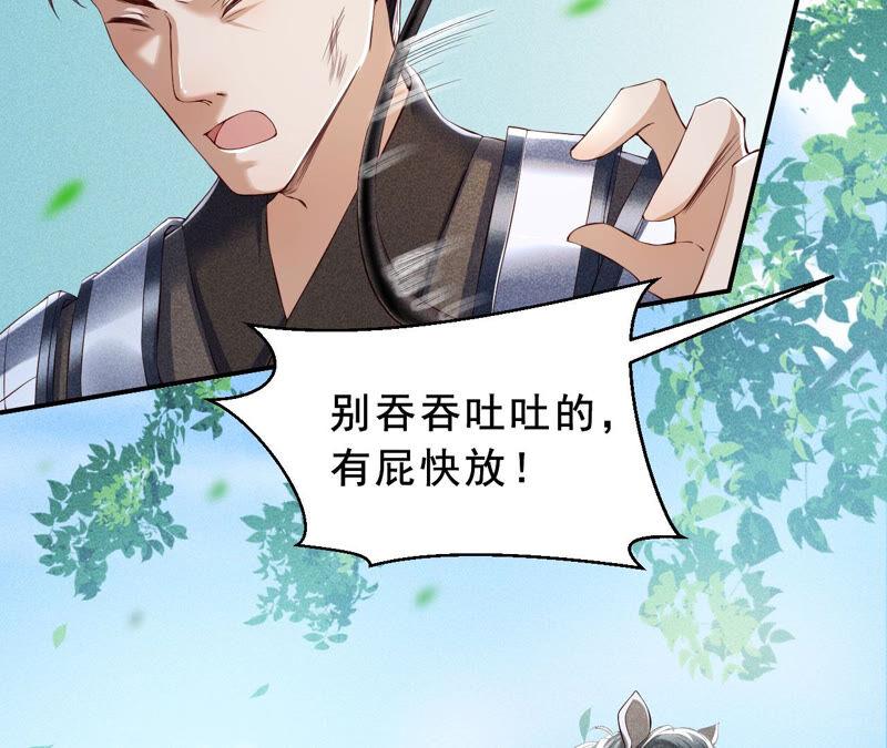 虚凰问天韩漫全集-找到公主，赏金千两无删减无遮挡章节图片 