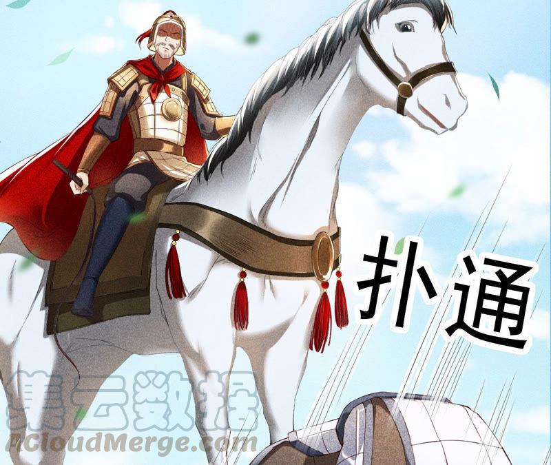 虚凰问天韩漫全集-找到公主，赏金千两无删减无遮挡章节图片 