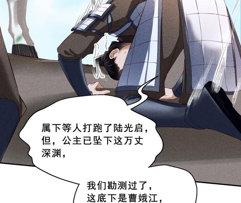 虚凰问天韩漫全集-找到公主，赏金千两无删减无遮挡章节图片 