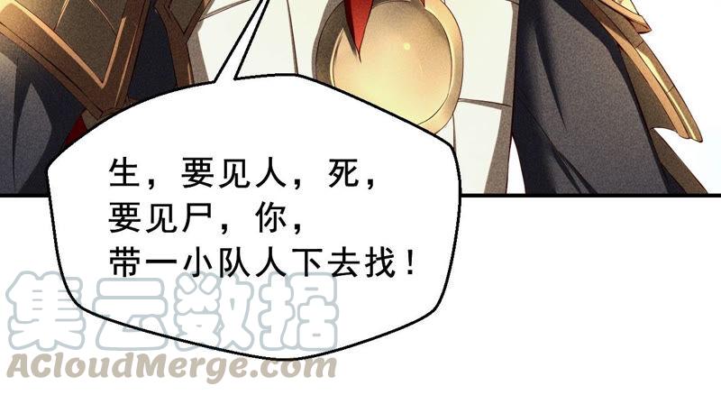 虚凰问天韩漫全集-找到公主，赏金千两无删减无遮挡章节图片 