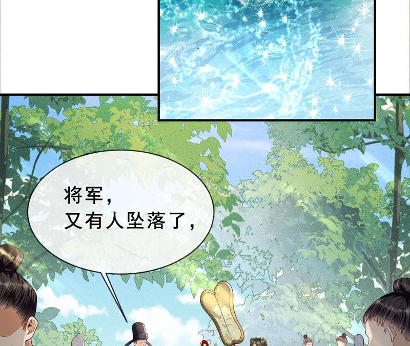 虚凰问天韩漫全集-找到公主，赏金千两无删减无遮挡章节图片 