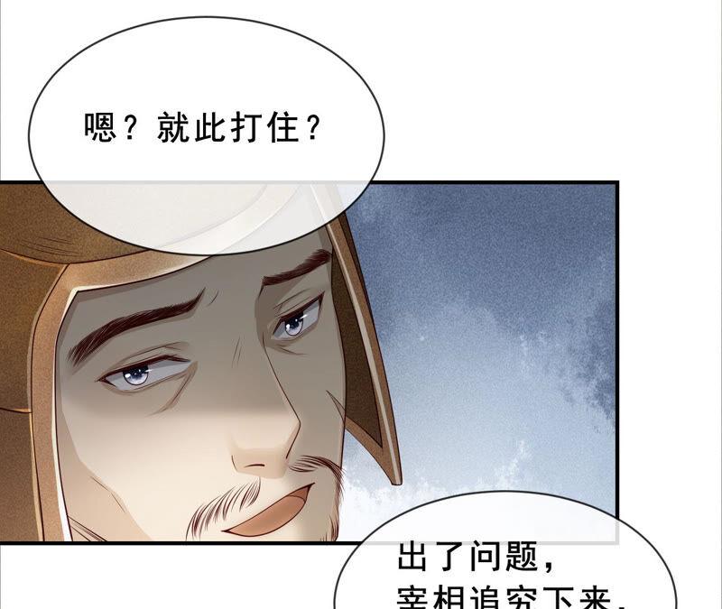 虚凰问天韩漫全集-找到公主，赏金千两无删减无遮挡章节图片 