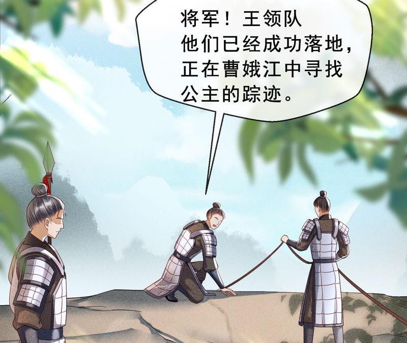 虚凰问天韩漫全集-找到公主，赏金千两无删减无遮挡章节图片 