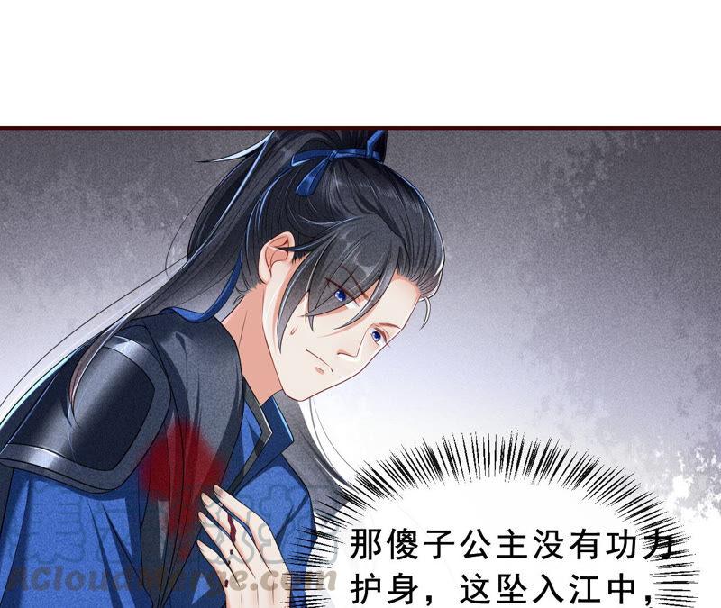 虚凰问天韩漫全集-找到公主，赏金千两无删减无遮挡章节图片 