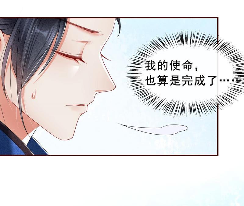 虚凰问天韩漫全集-找到公主，赏金千两无删减无遮挡章节图片 