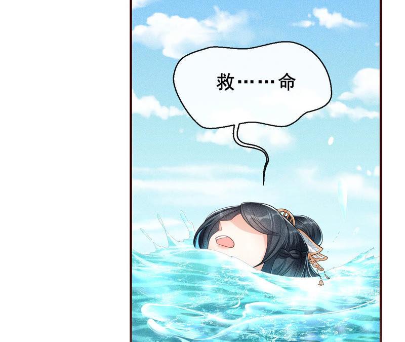 虚凰问天韩漫全集-找到公主，赏金千两无删减无遮挡章节图片 