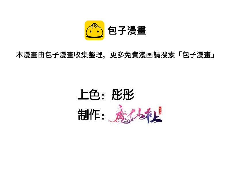 虚凰问天韩漫全集-找到公主，赏金千两无删减无遮挡章节图片 